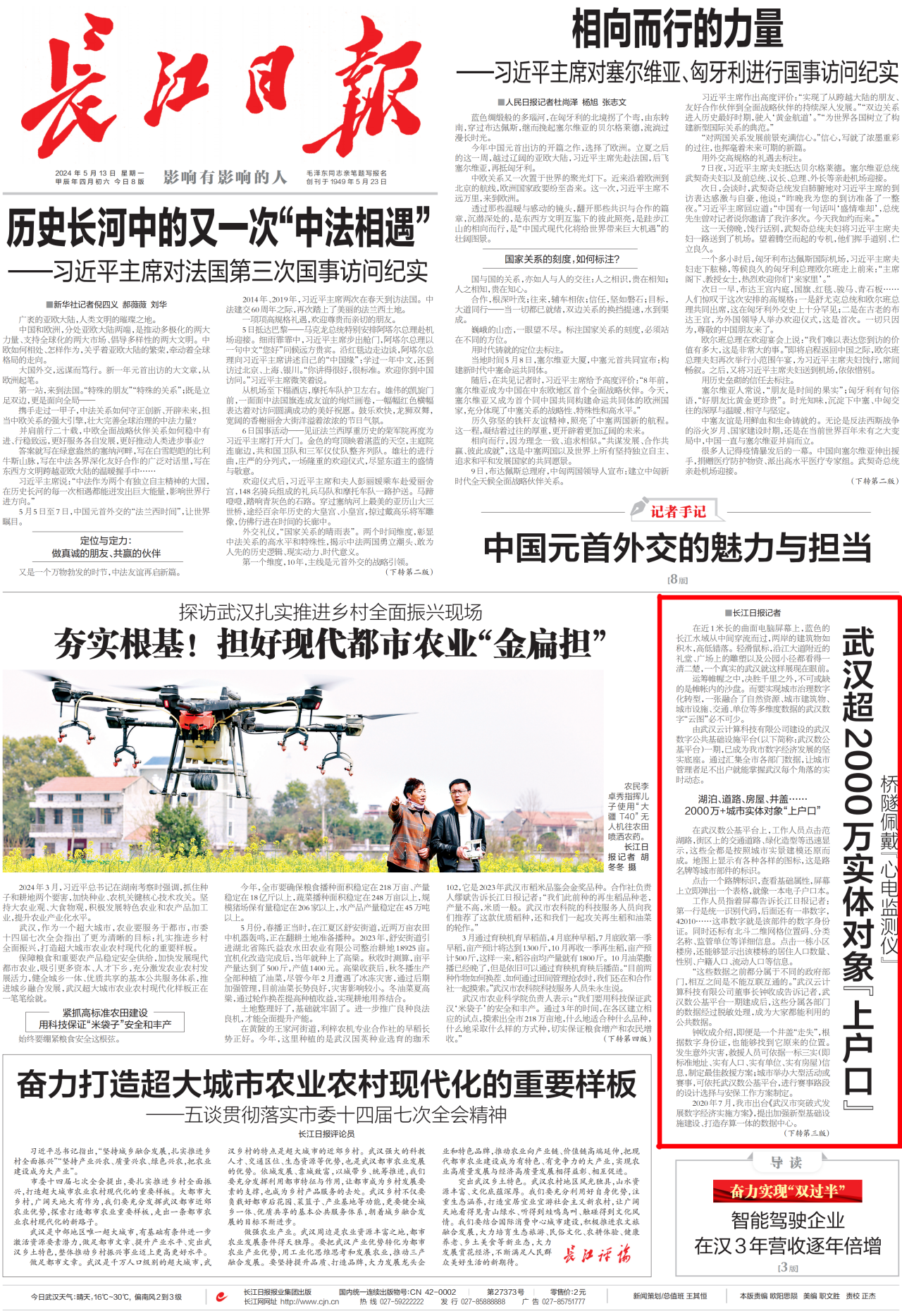 彩世界·(中国游)官方网站 -APP下载