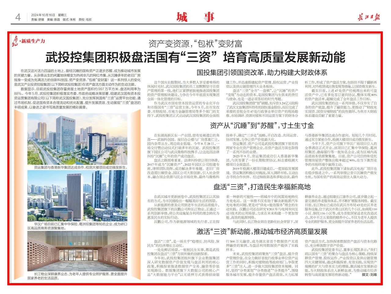 彩世界·(中国游)官方网站 -APP下载