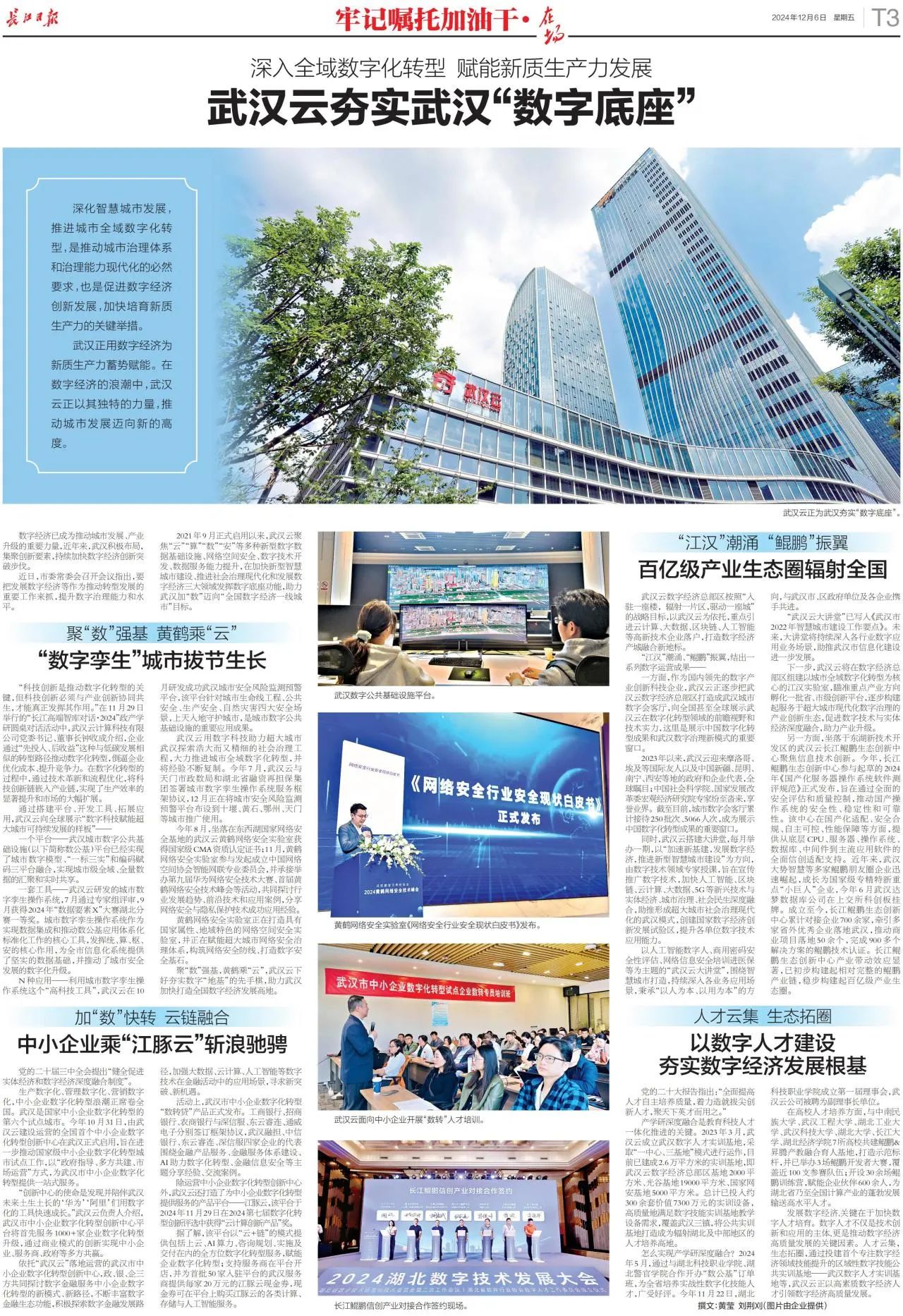 彩世界·(中国游)官方网站 -APP下载