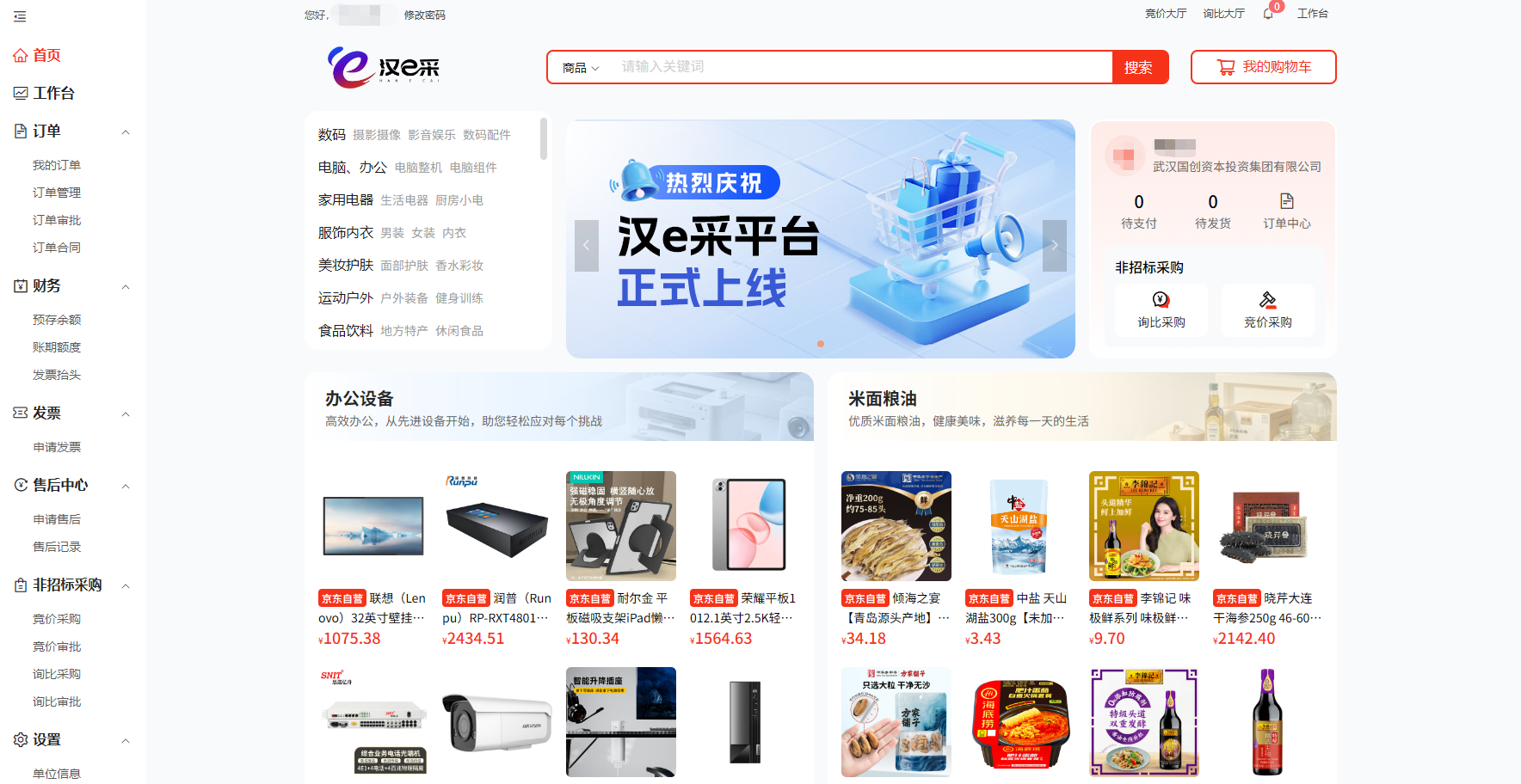 彩世界·(中国游)官方网站 -APP下载