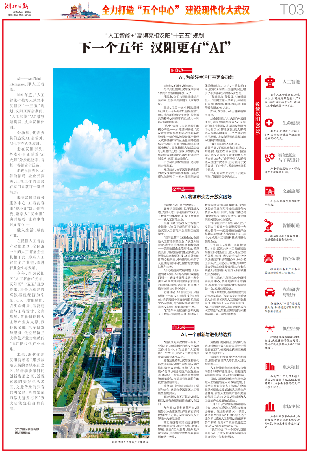 彩世界·(中国游)官方网站 -APP下载